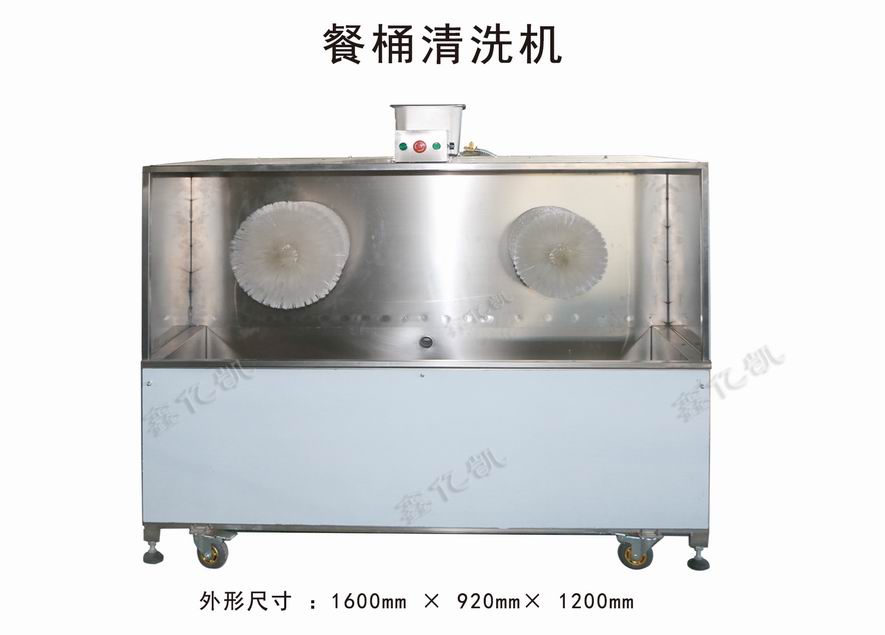 調(diào)整大小 餐桶清洗機(jī).jpg